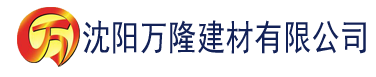 沈阳91桃色视频app在线观看建材有限公司_沈阳轻质石膏厂家抹灰_沈阳石膏自流平生产厂家_沈阳砌筑砂浆厂家